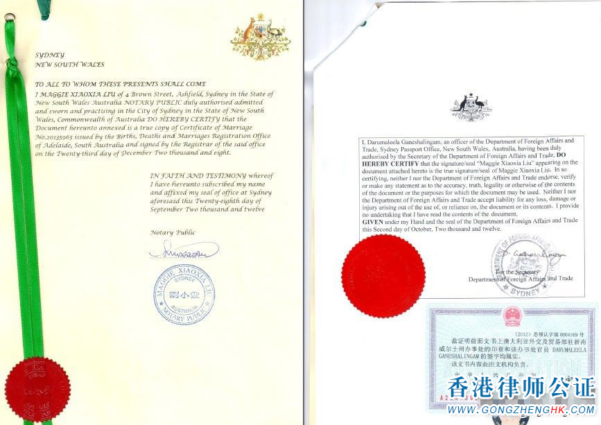 悉尼结婚证公证认证样本