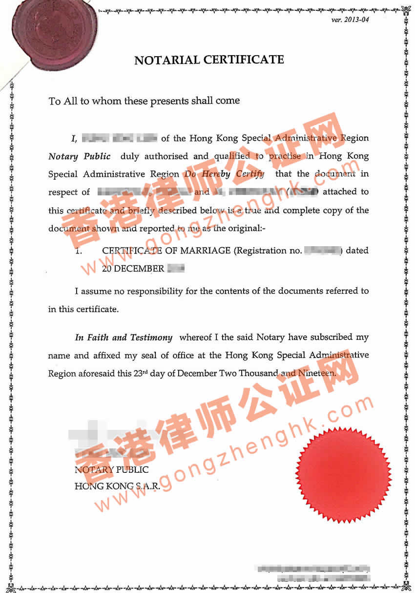 香港结婚证海牙认证样本用于移民澳洲