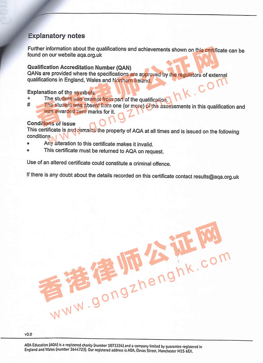 英国学历证书公证认证用于在中国参加高考怎么办理？
