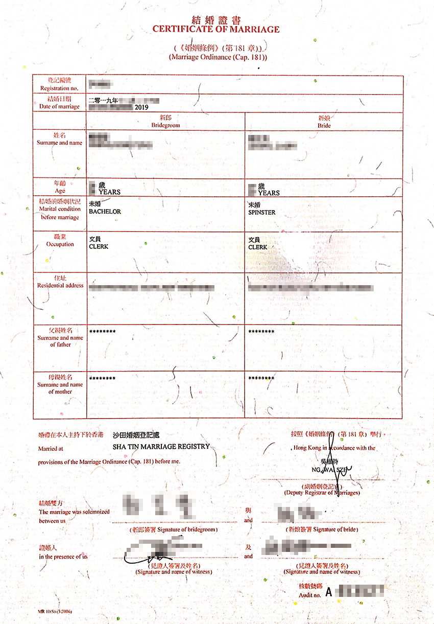 预约婚姻登记处办理的香港结婚证书