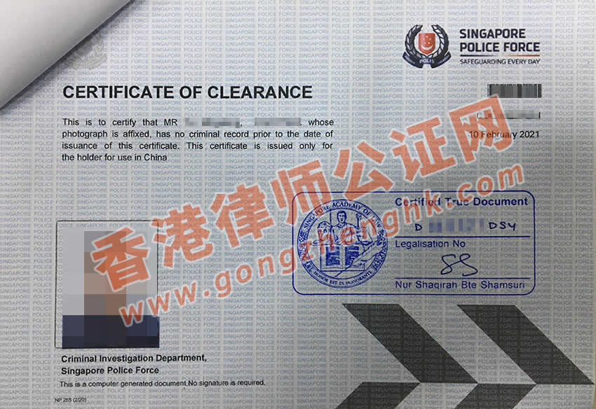 新加坡无犯罪记录证明公证认证样本