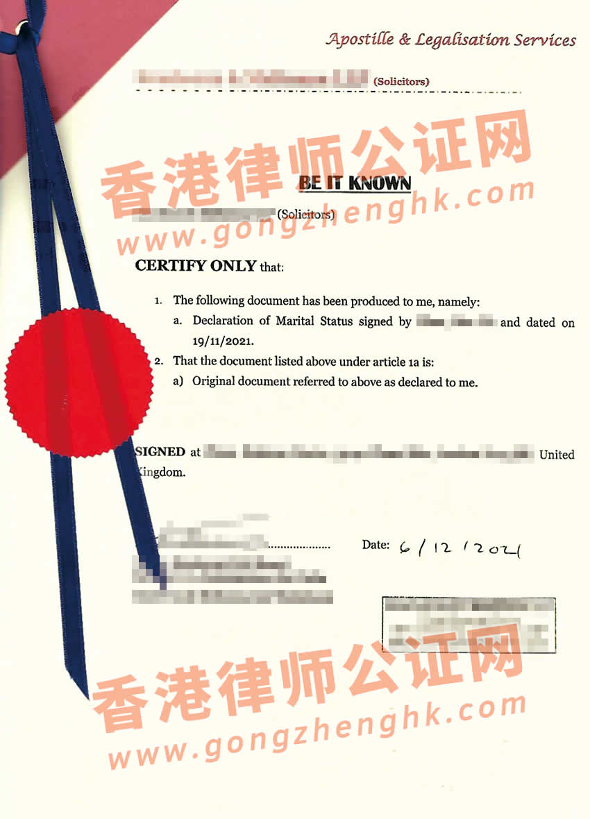 英国单身证明公证认证样本用于在中国结婚