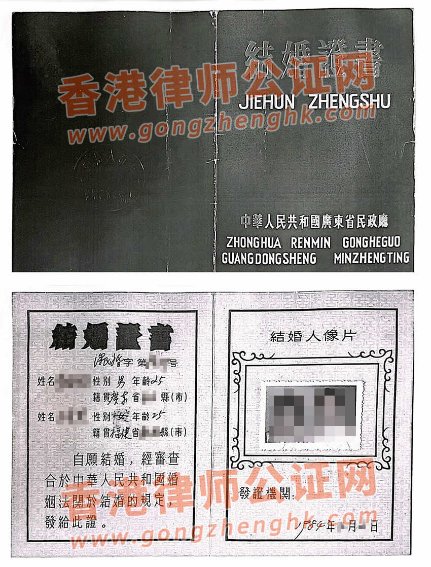 用于日本使用的中国结婚证公证书样本