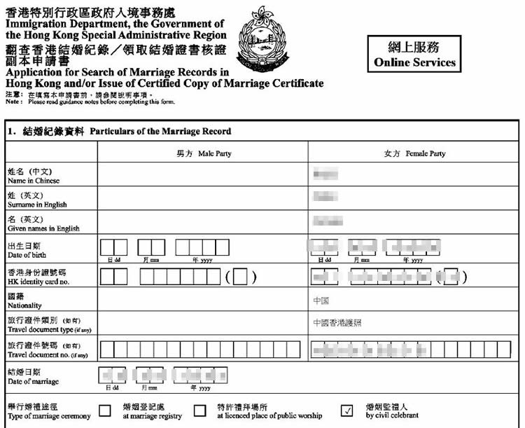 结婚的时候是内地身份，现是香港身份要如何补领香港结婚证呢？