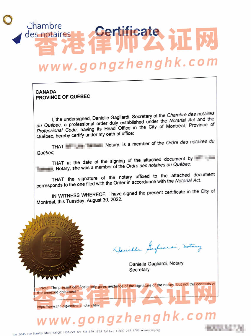 加拿大结婚证公证认证样本用于在中国更改婚姻状况