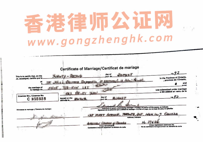 加拿大结婚证公证认证样本用于在中国更改婚姻状况