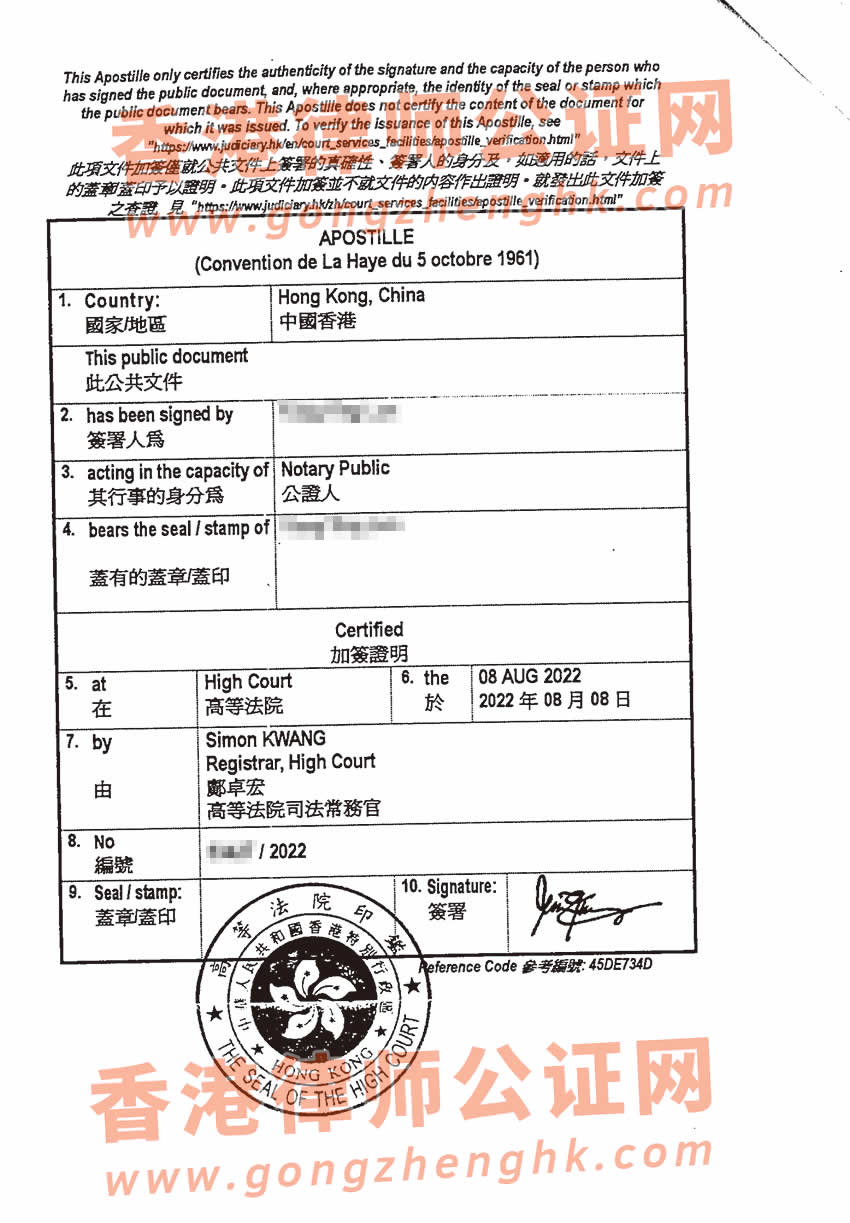香港出生纸公证认证用于泰国读书申请签证之用办理所得样本