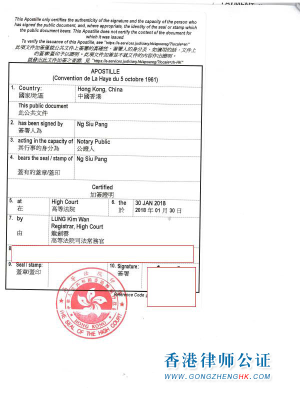 香港公司公证用于俄罗斯成立公司使用怎么办理呢？