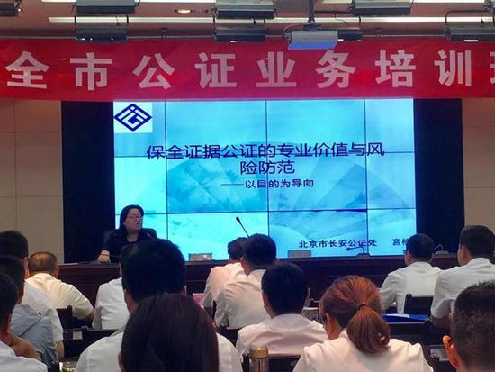 山东省枣庄市司法局和公证协会举办公证业务培训班