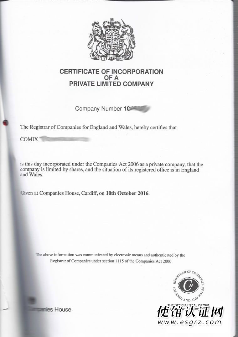 注册英国公司用于国内外商投资怎么办理公证认证？