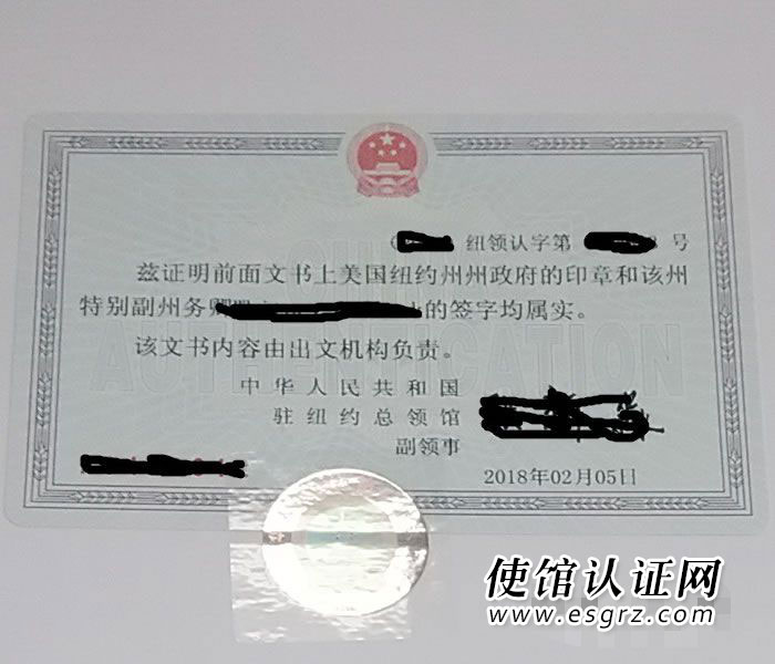美国出生纸公证用于香港购房怎么办理公证认证？