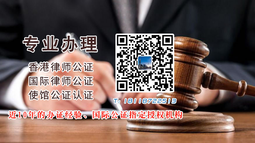香港同一人身份声明书律师公证常见问题和详解