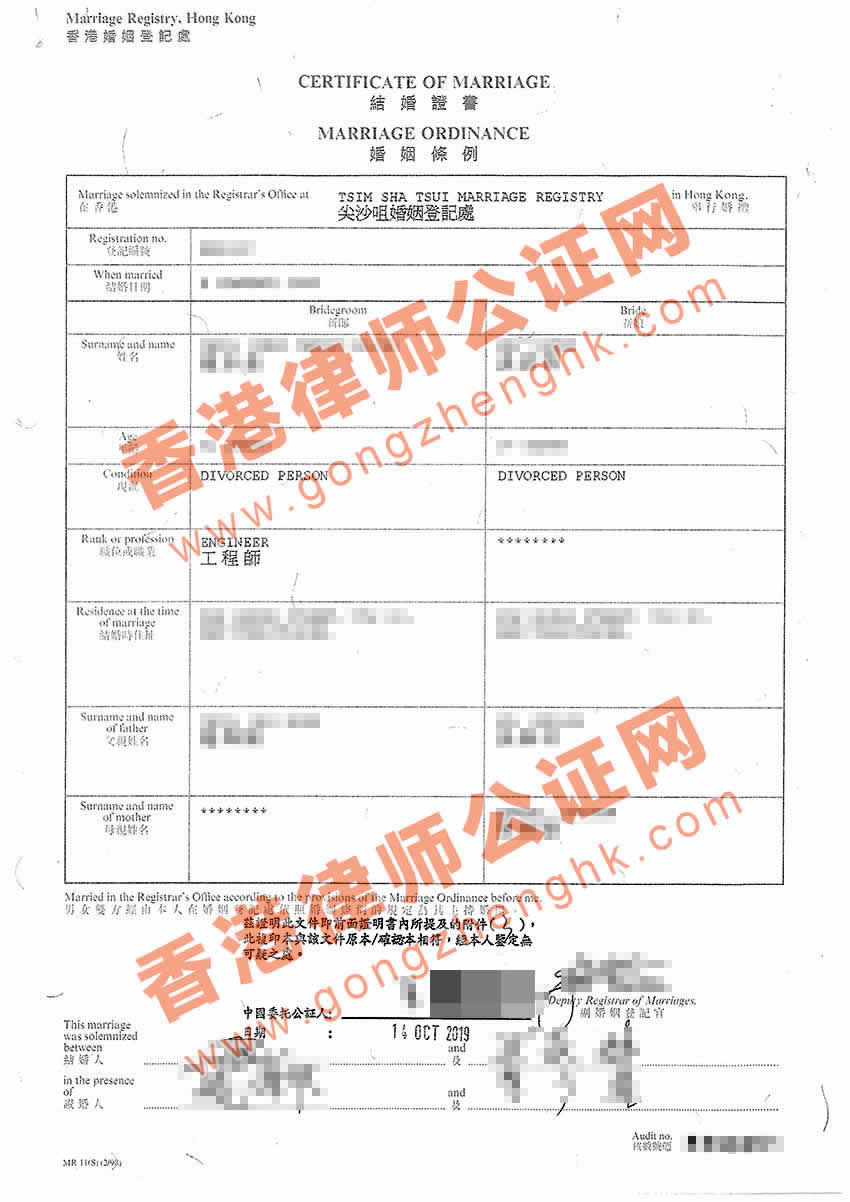 香港结婚证公证用于亲属关系证明样本