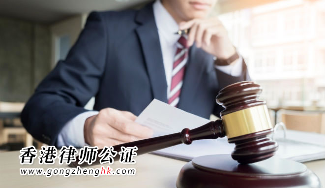 香港公司主体资格证明公证是香港公司全套公证的意思吗？