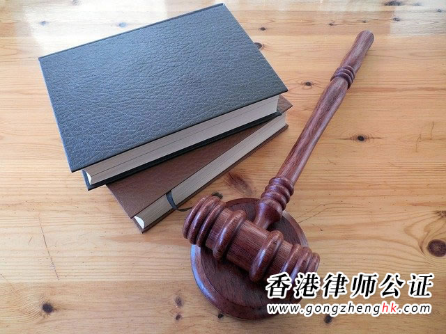 香港离婚证书公证及加章转递怎么办理？