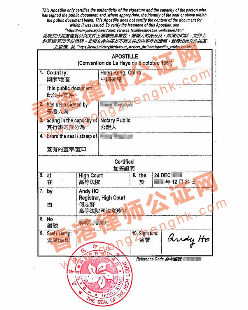 香港结婚证海牙认证样本