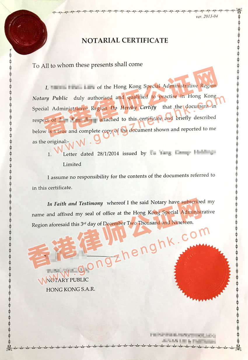 香港公司工作证明办理越南驻香港总领事馆认证样本