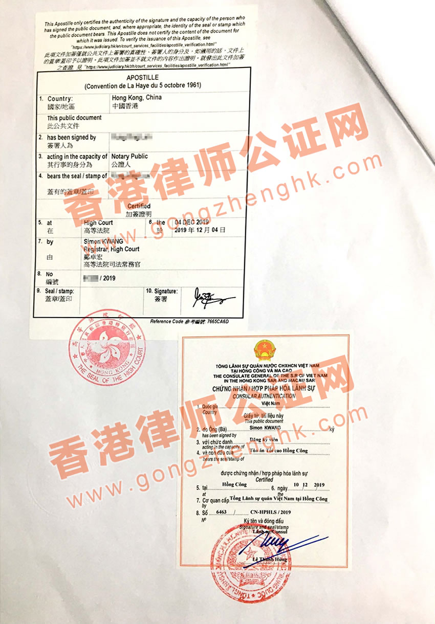 香港工作证明公证认证用于越南申请工作签证如何办理？