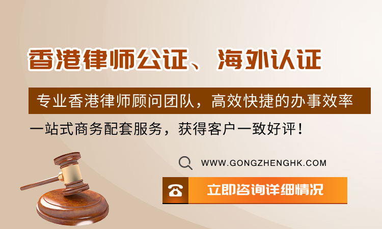 香港结婚证可以在深圳公证吗