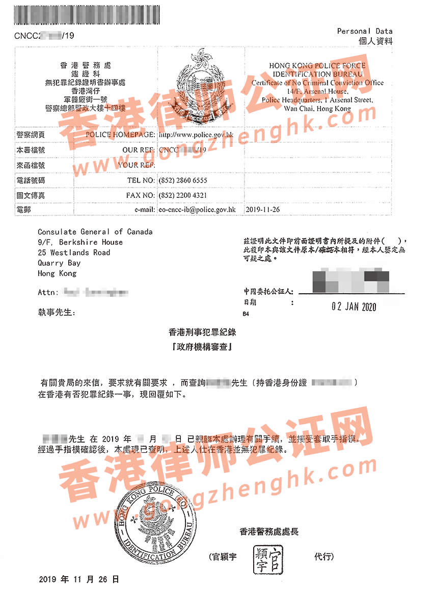 香港无犯罪纪录证明公证用于深圳办理工作许可证
