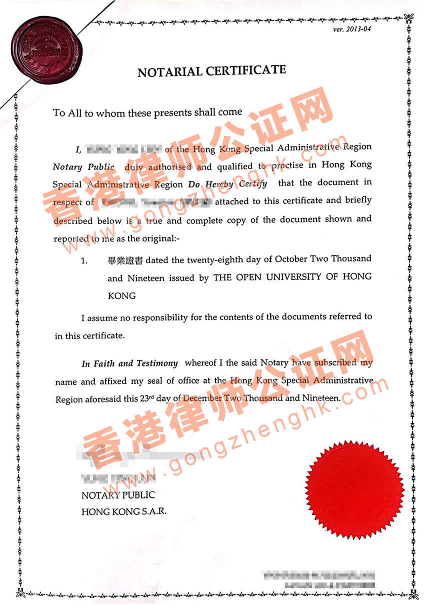 香港大学毕业证书学历证书公证认证用于韩国留学