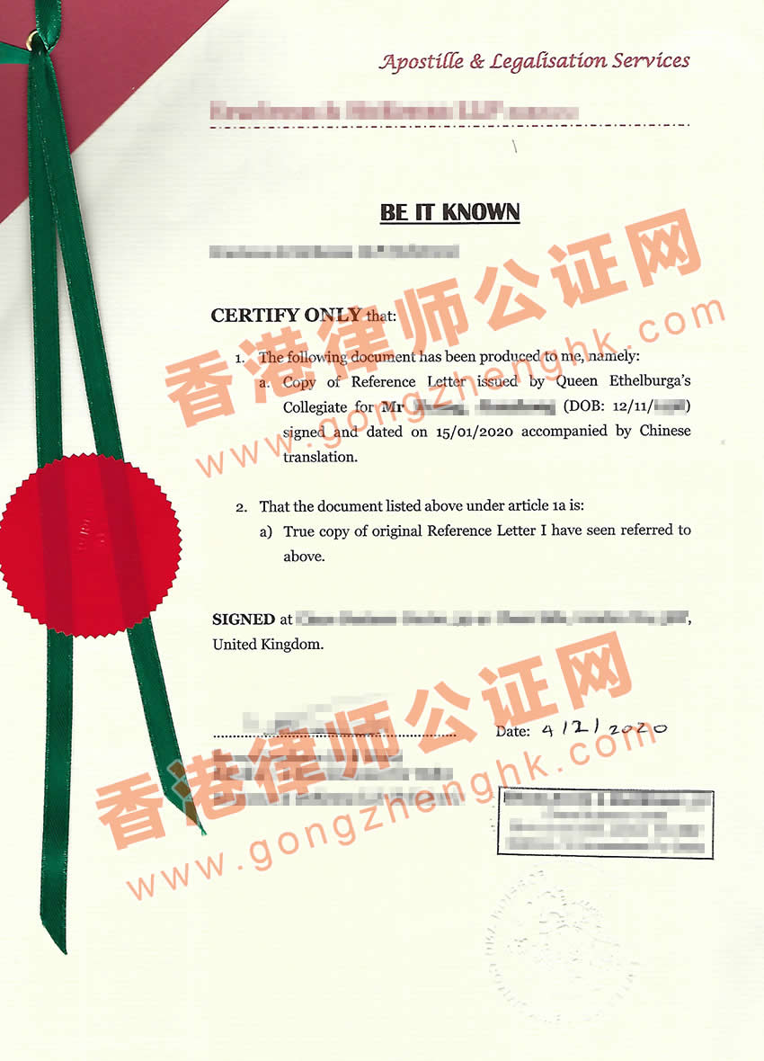 英国学校成绩单用于中国深圳参加高考怎么办理公证认证？