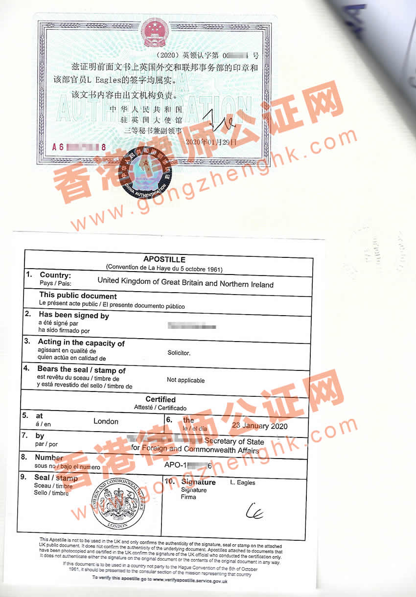 英国学校成绩单用于中国深圳参加高考怎么办理公证认证？