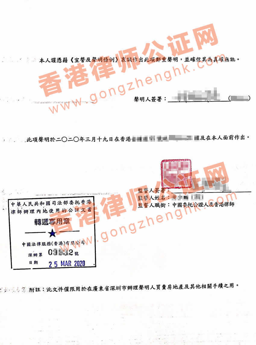 台湾身份证和香港身份证是同一人声明书公证样本