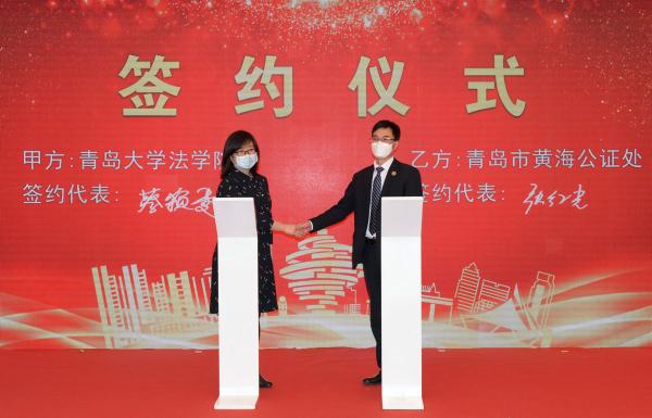 山东省青岛市首家合作制公证机构黄海公证处揭牌
