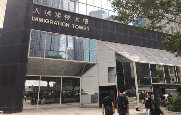 香港入境处本月10日起提供紧急及必须服务