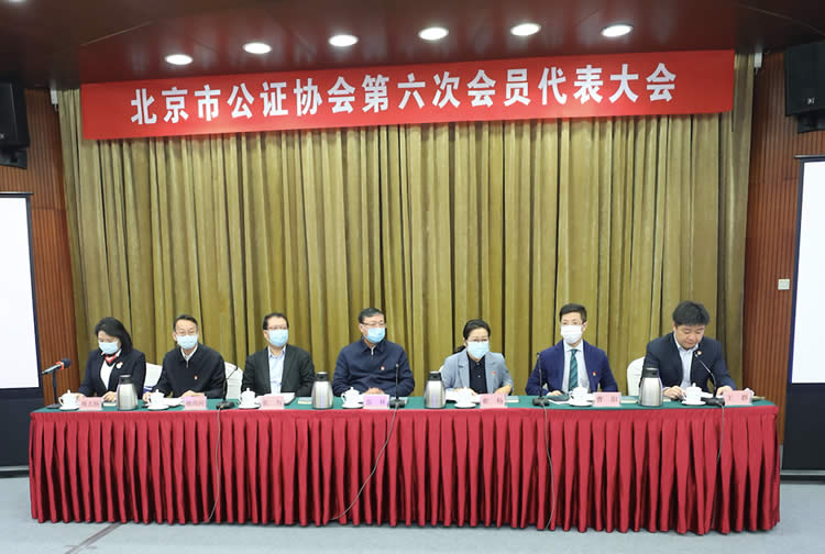 北京公证行业6年办理670余万件公证事项