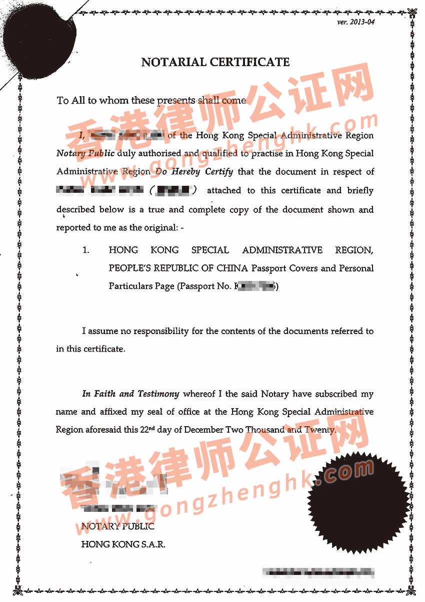 香港护照公证认证样本用于越南注册公司