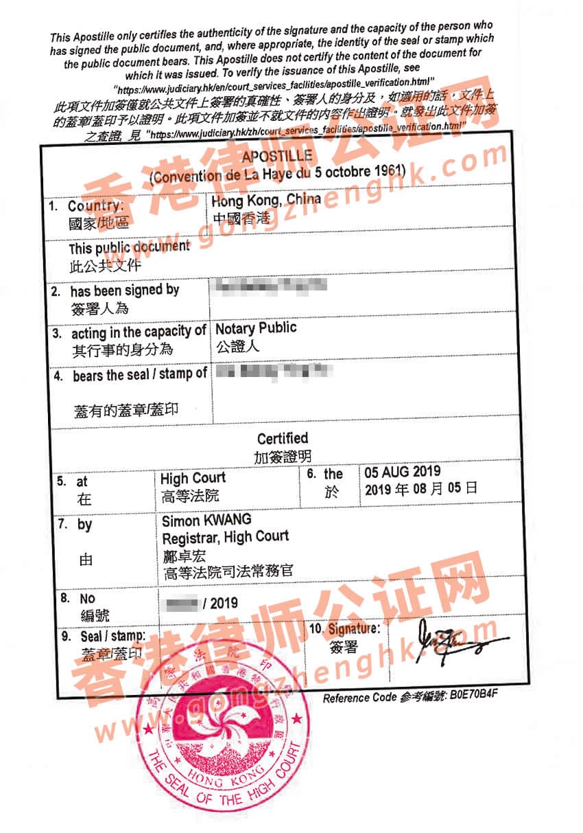 香港公司授权委托书翻译国际公证样本