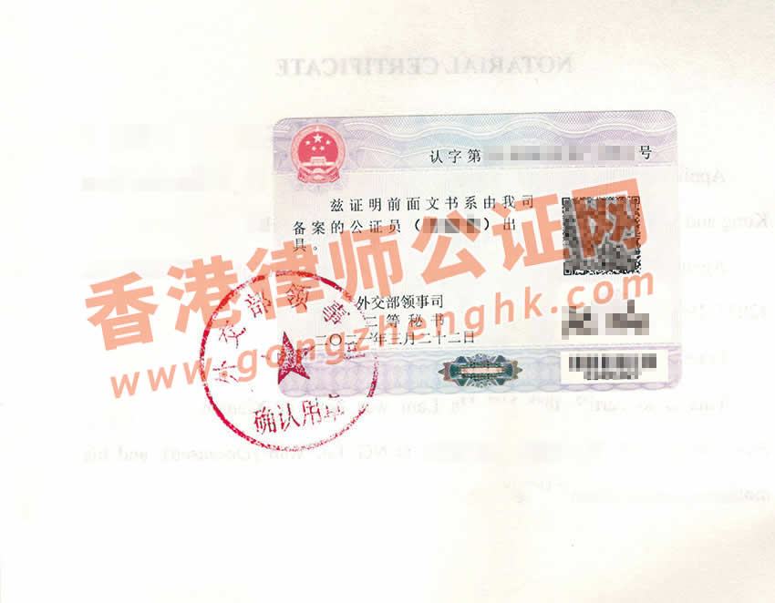 中国出生证明公证认证样本用于在香港使用