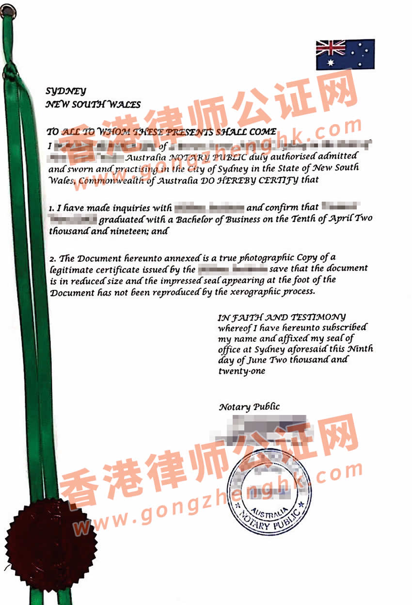 澳大利亚学历证书使馆认证样本用于中国使用