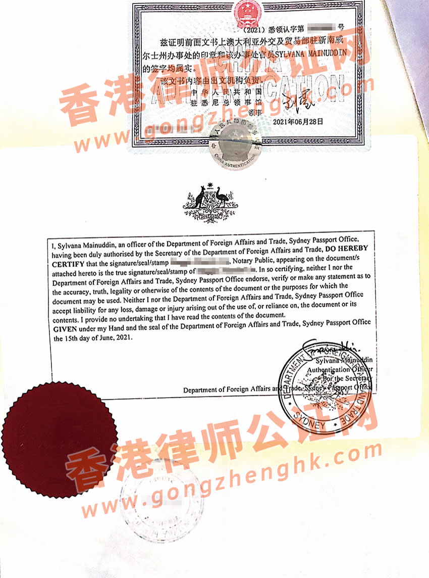 澳大利亚学历证书使馆认证样本用于中国使用