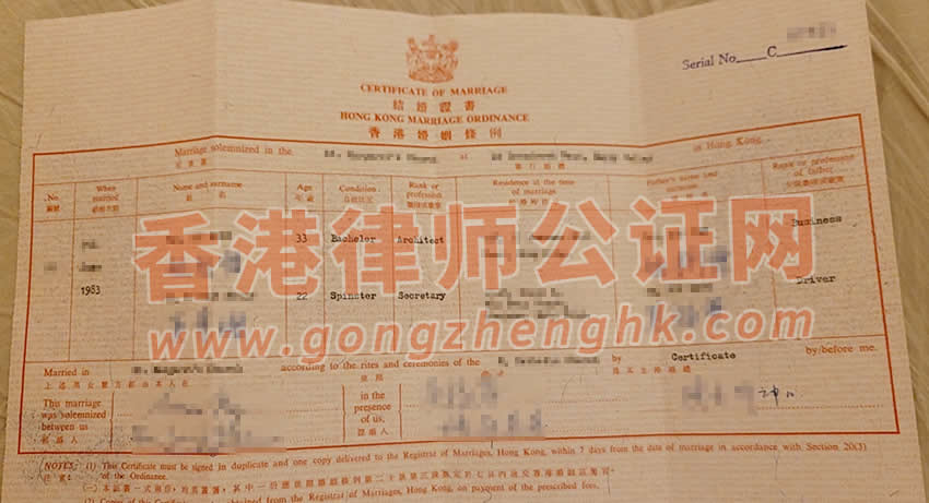 香港结婚证书样本大全