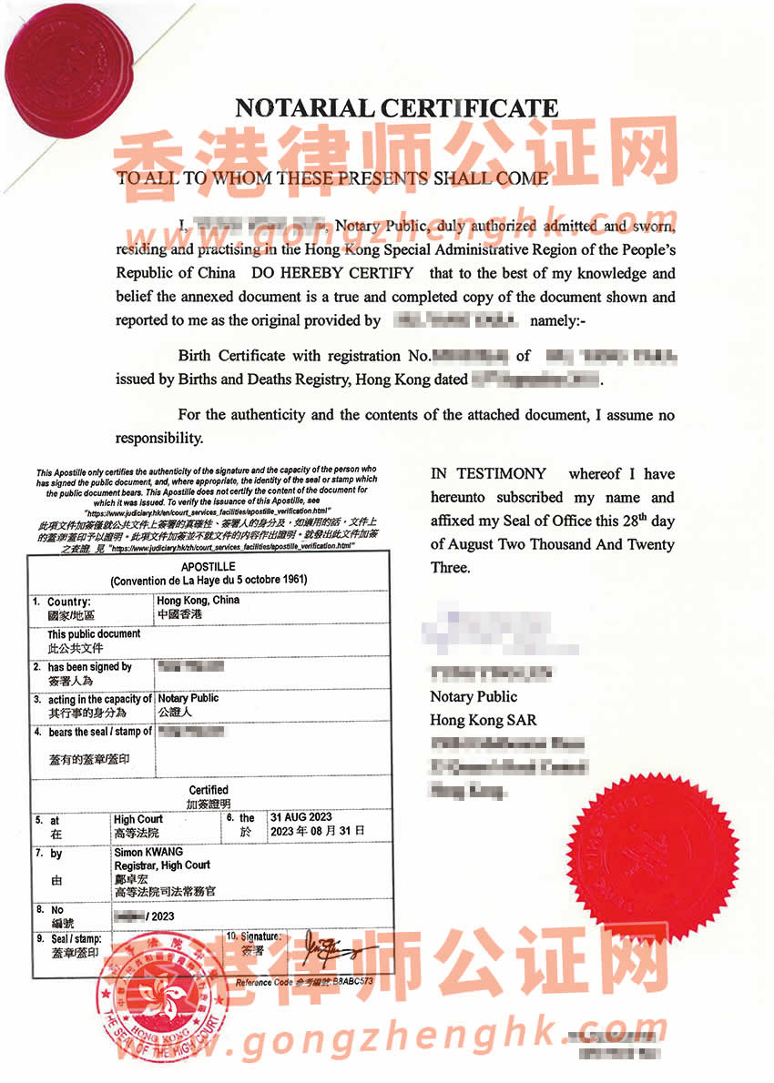 香港出生纸海牙认证样本用于日本办理签证