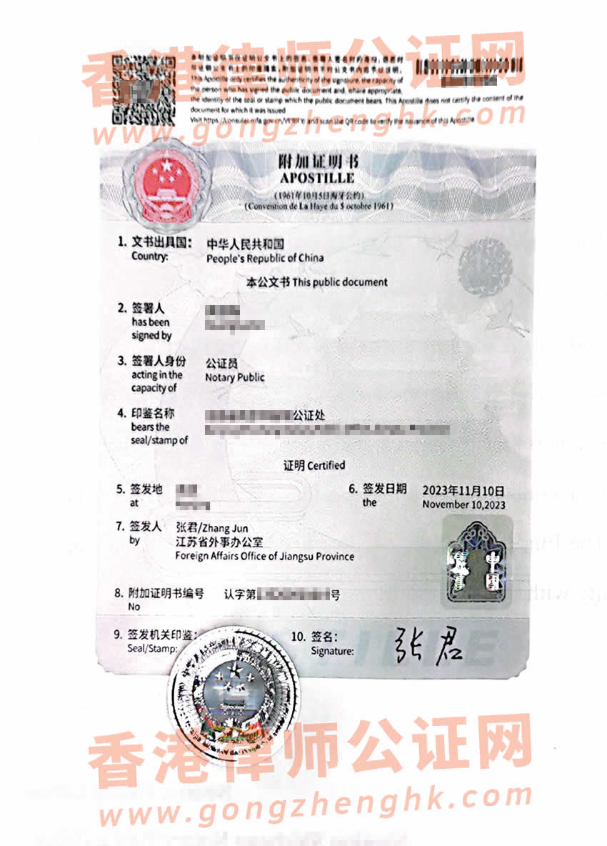 中国学士学位证书办理海牙认证所得样本用于德国使用