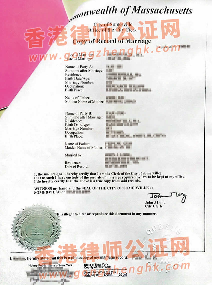 美国结婚证海牙认证样本用于在中国办理起诉离婚