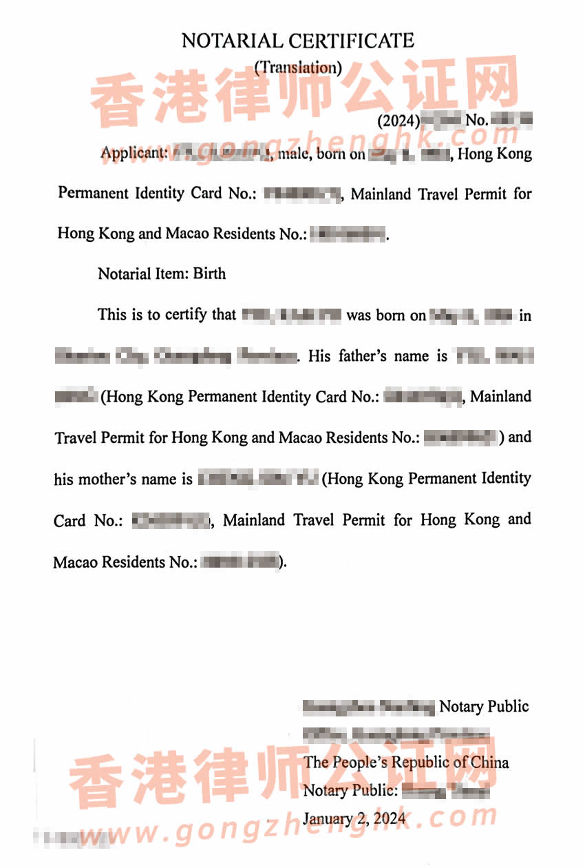 香港人做中国出生公证海牙认证用于马来西亚使用所得样板